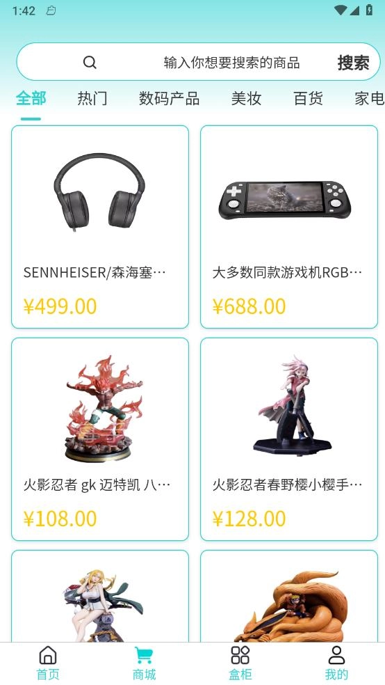 奇妙宝盒