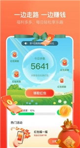 卓越走路截图0