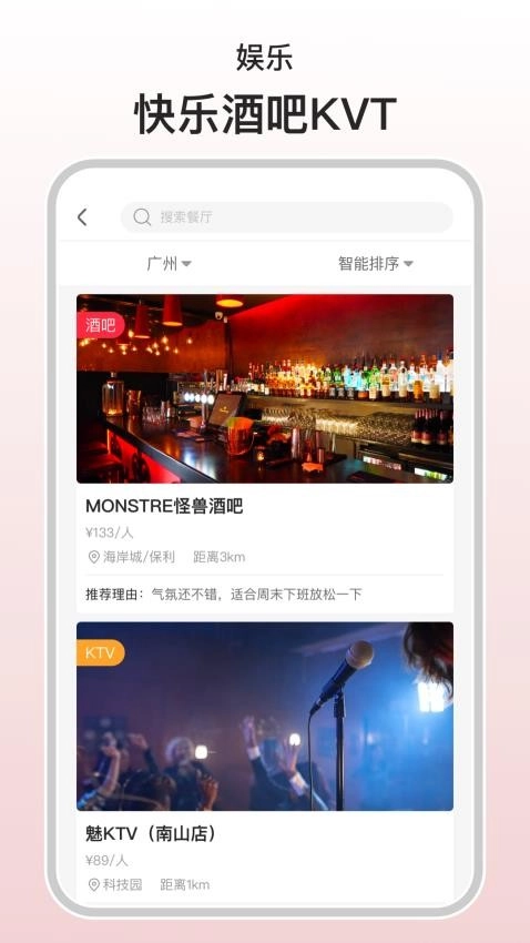 混口饭吃最新版