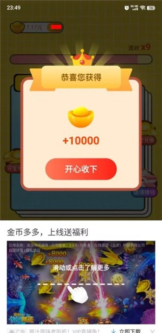 天天答题2025(3)