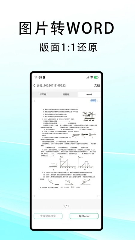 豆荚扫描图1