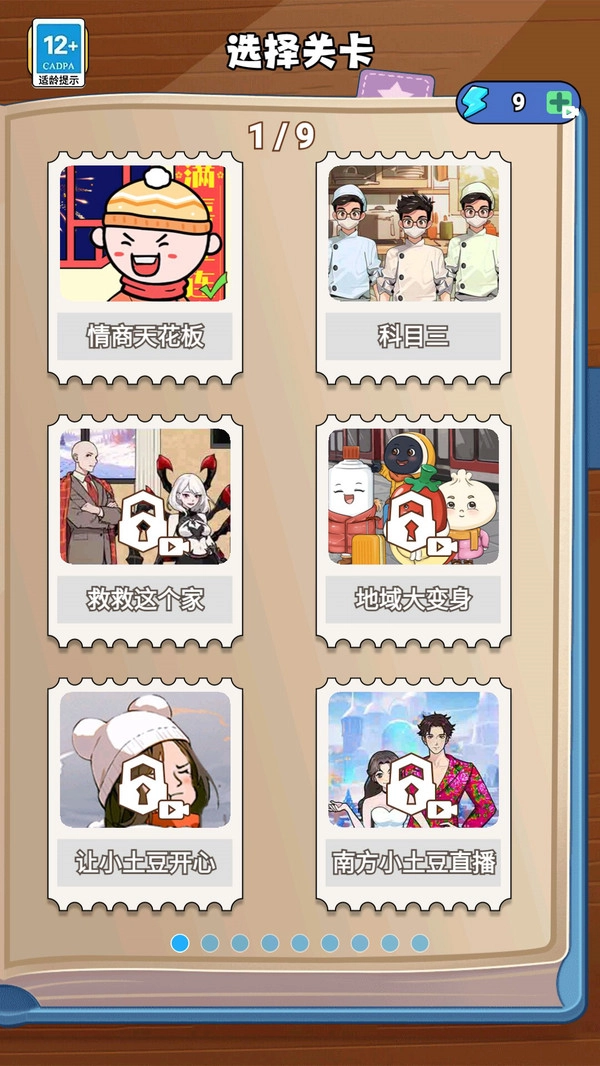 情商的天花板(3)