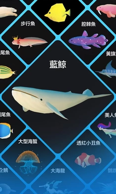 深海水族馆中文版截图2