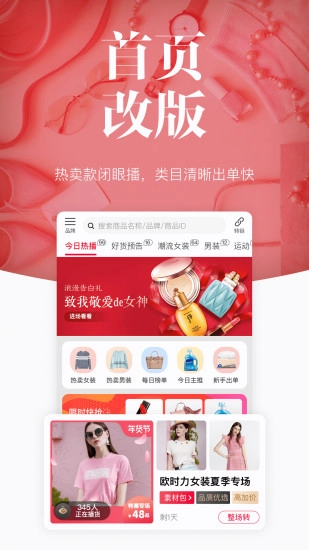 唯代购图2