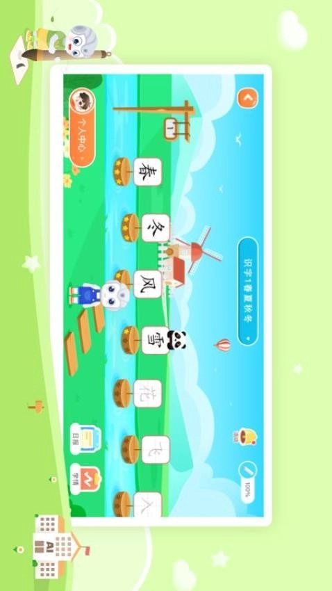 AidePen练字软件截图4