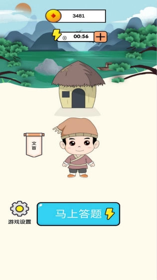 成语小霸王(4)