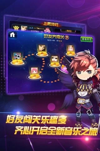 节奏大师游戏
