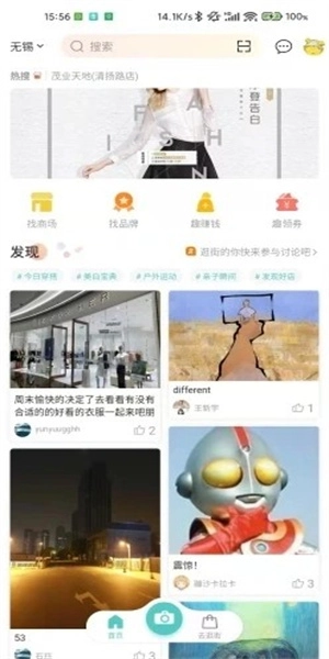 海店街最新版