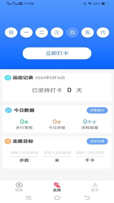 光粒快运动图2
