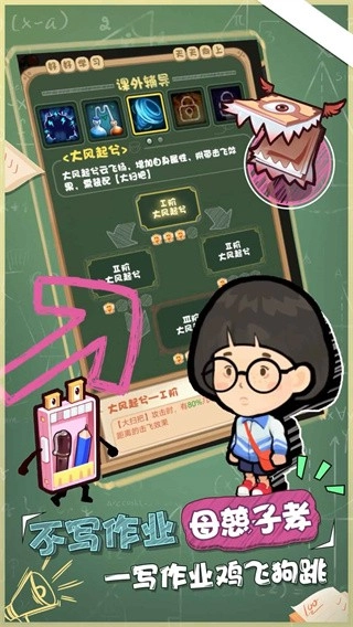 暴走梦幻(4)