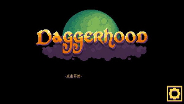 匕首侠盗中文版图2