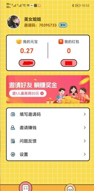 天天答题2025(1)