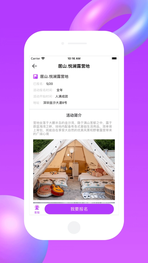 多春截图1