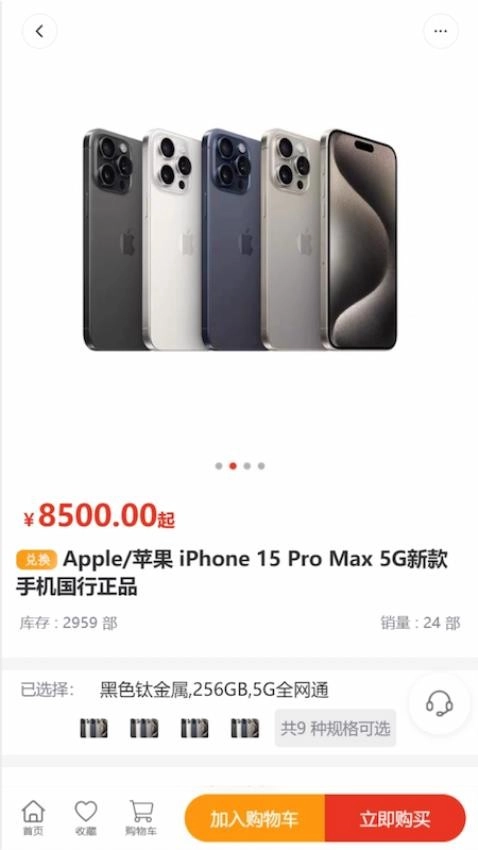 奢创e品图3