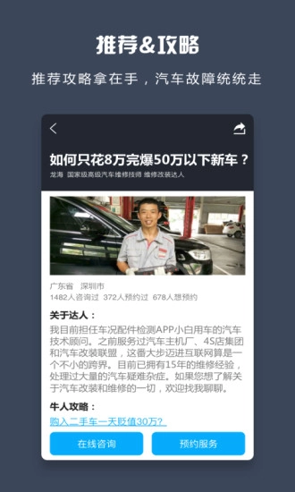 小白用车图5