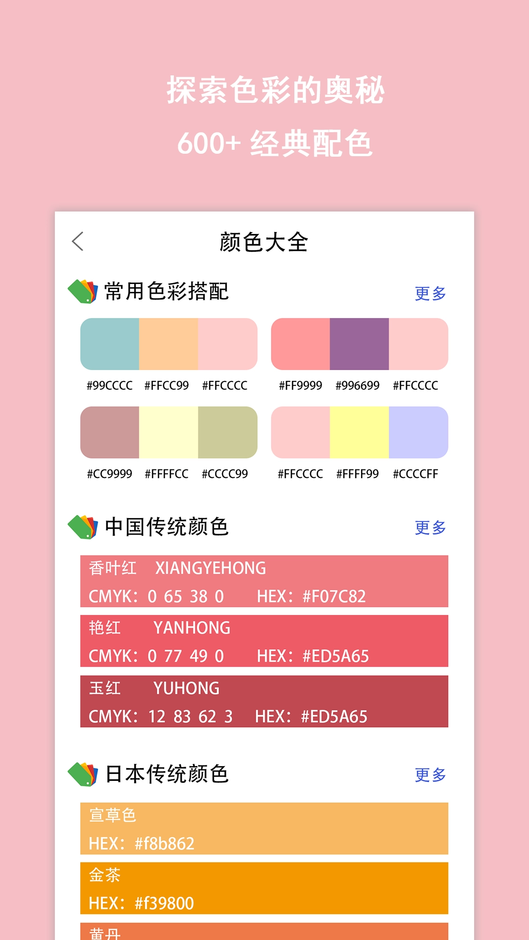 色卡