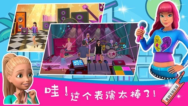 芭比梦幻屋手机版(1)