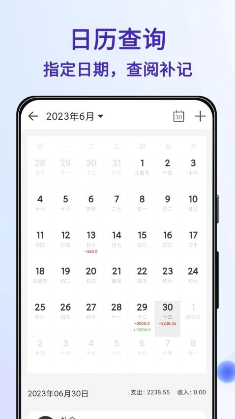 达达记账图2