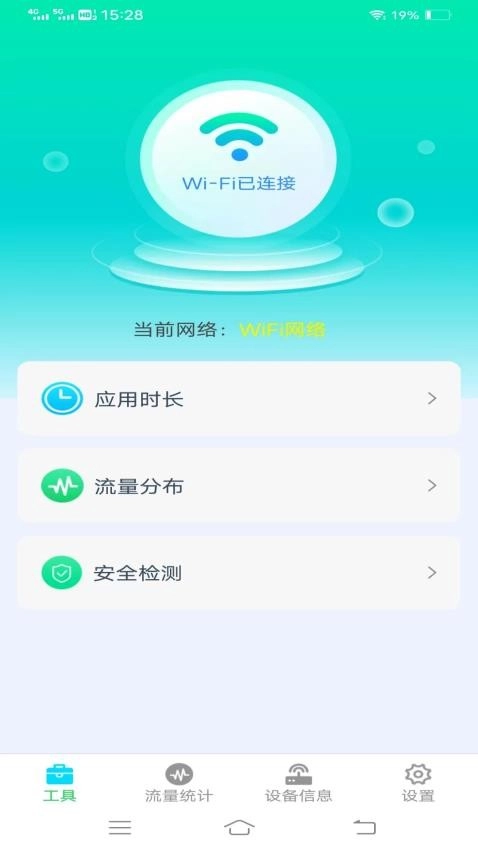 流量小天地