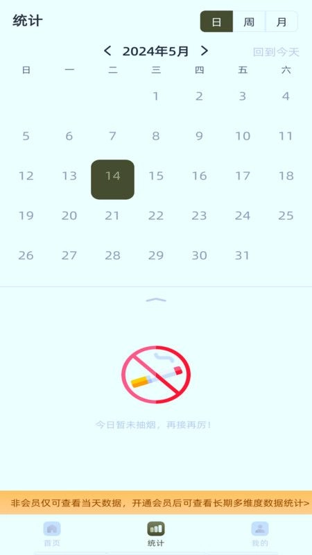 戒烟有数图2