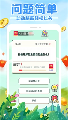 答题急转弯(3)