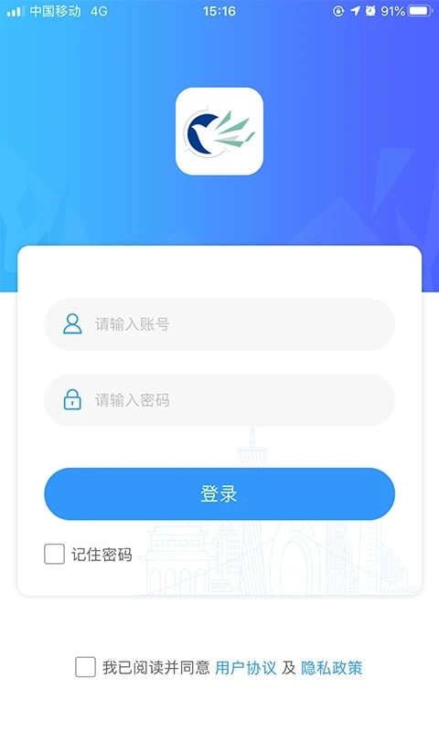 广轻智慧校园图1