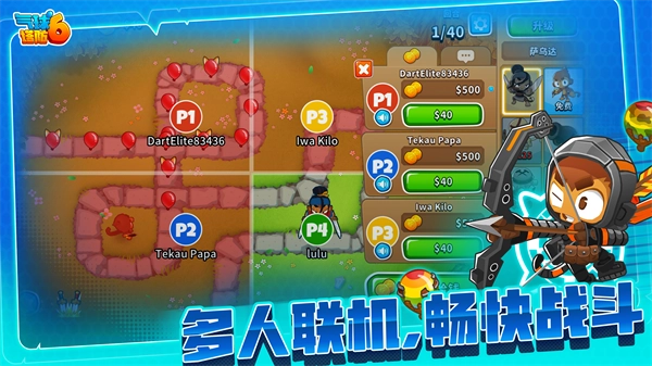 猴子塔防6最新版