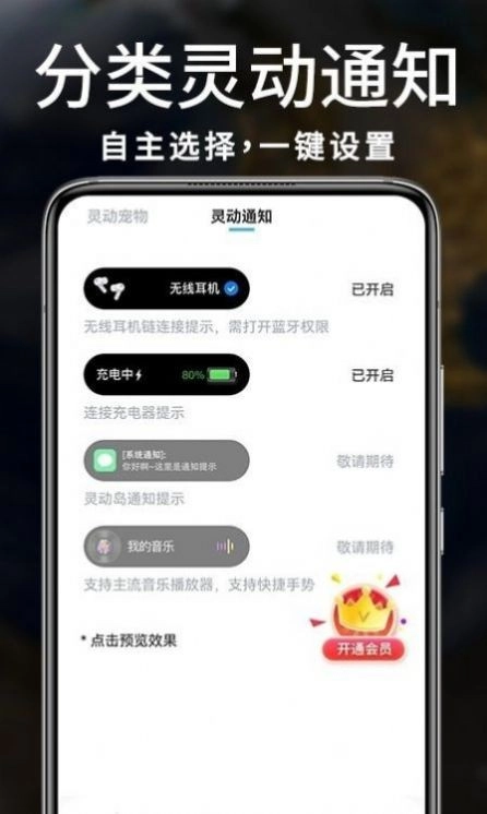 智能小组件截图0