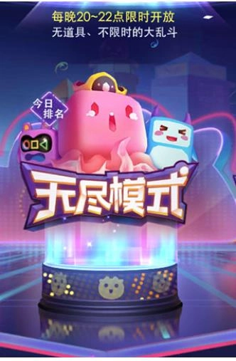 超能球球(2)