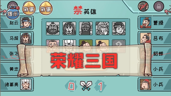 神奇的脑回路游戏(3)