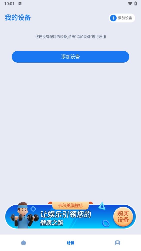 趣玩运动(4)