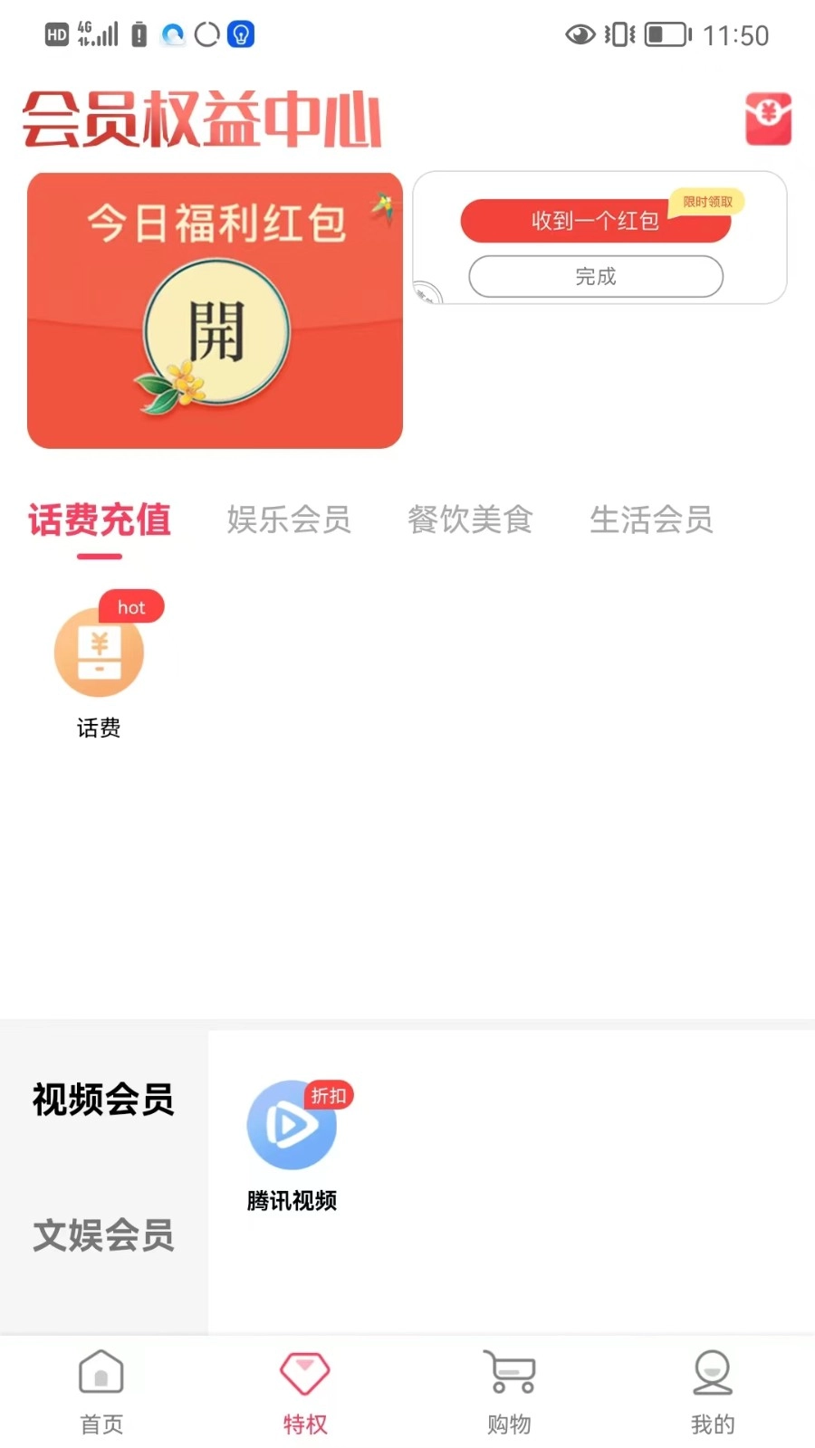 巨省特权-图2