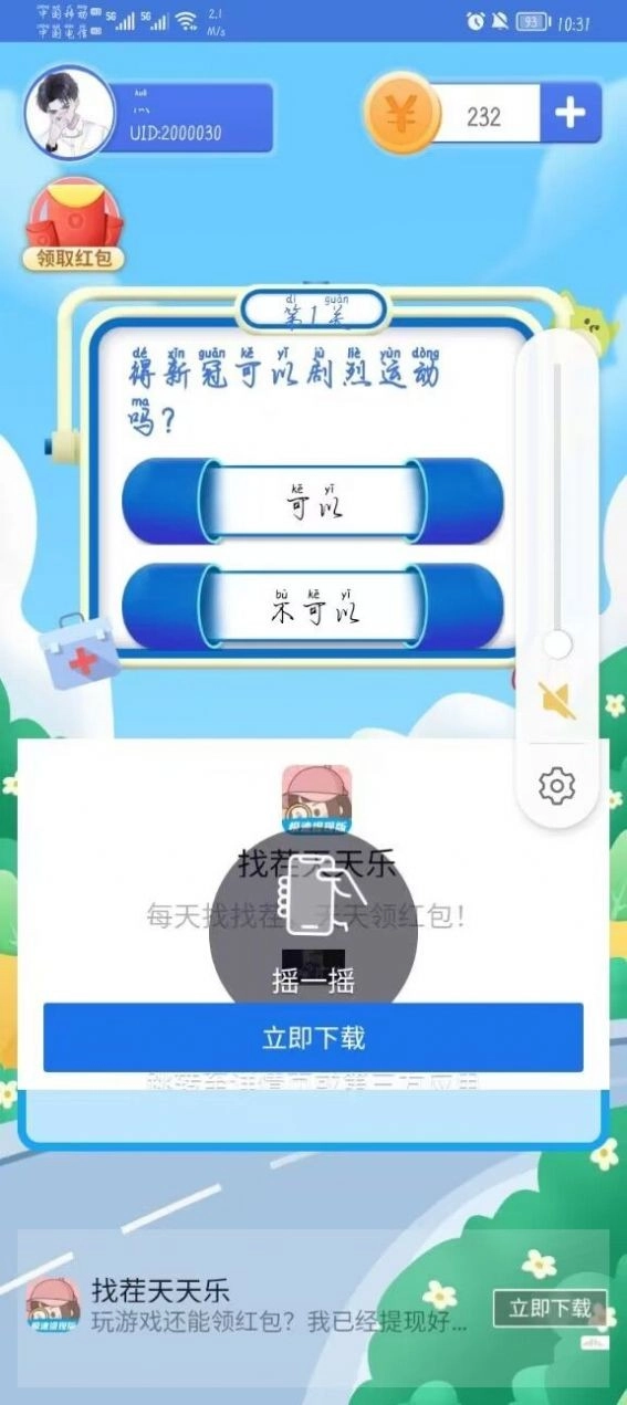 彩色对对碰2