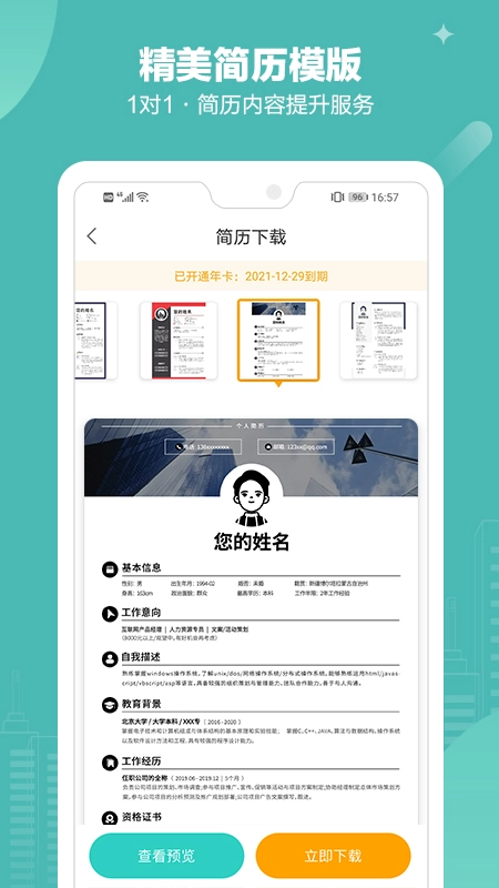 北海365招聘(4)
