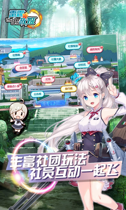 雷霆战姬免费版(3)