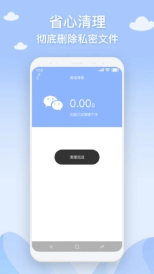 长乐手机管家