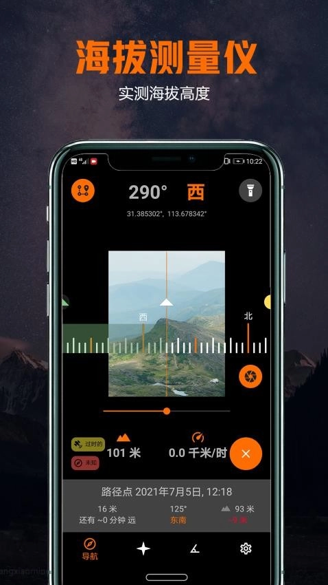 雷达指南针