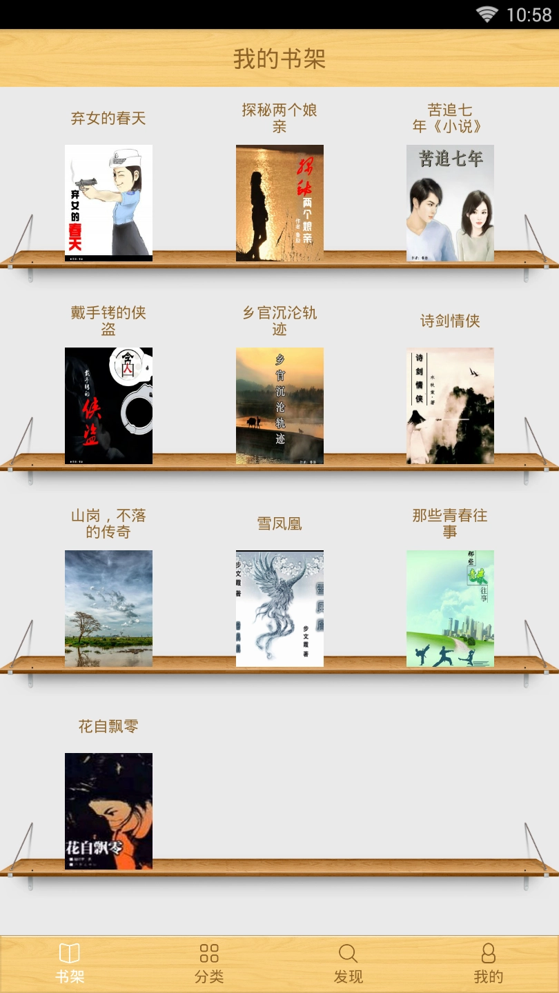 江山文学