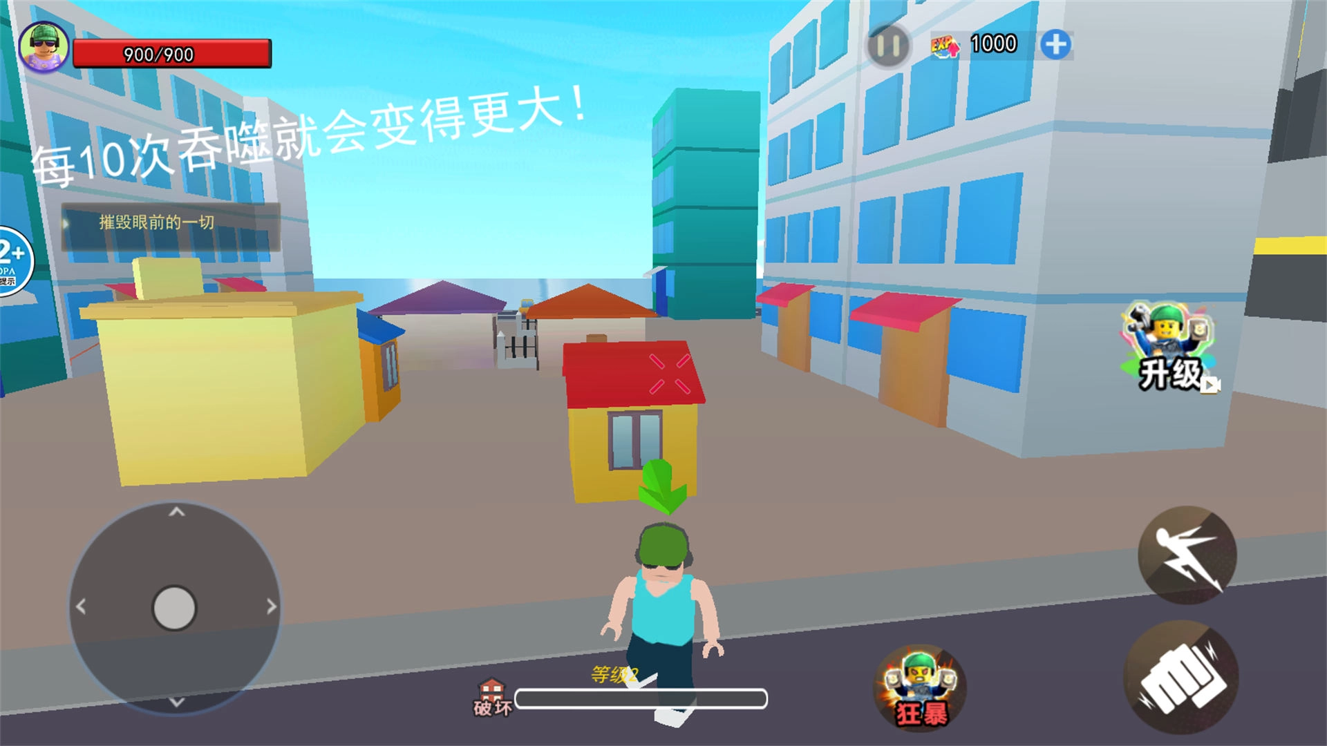 我是大力士游戏图2