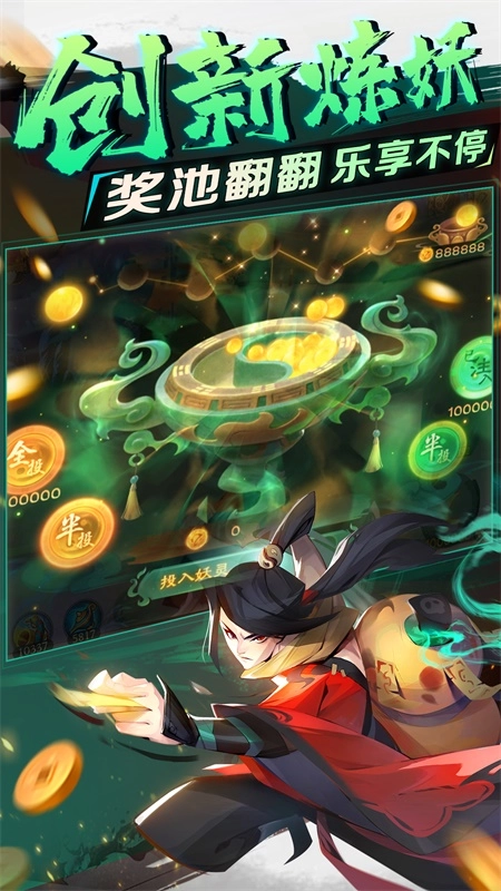 新仙魔九界游戏(5)