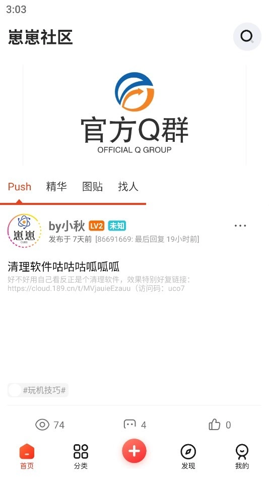 崽崽社区-图3