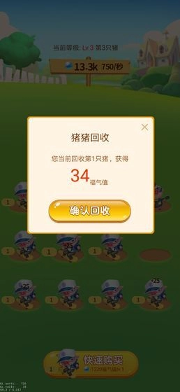 多多养殖场红包版(3)