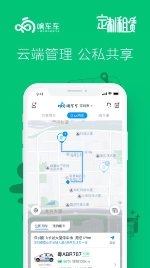 响车车截图2