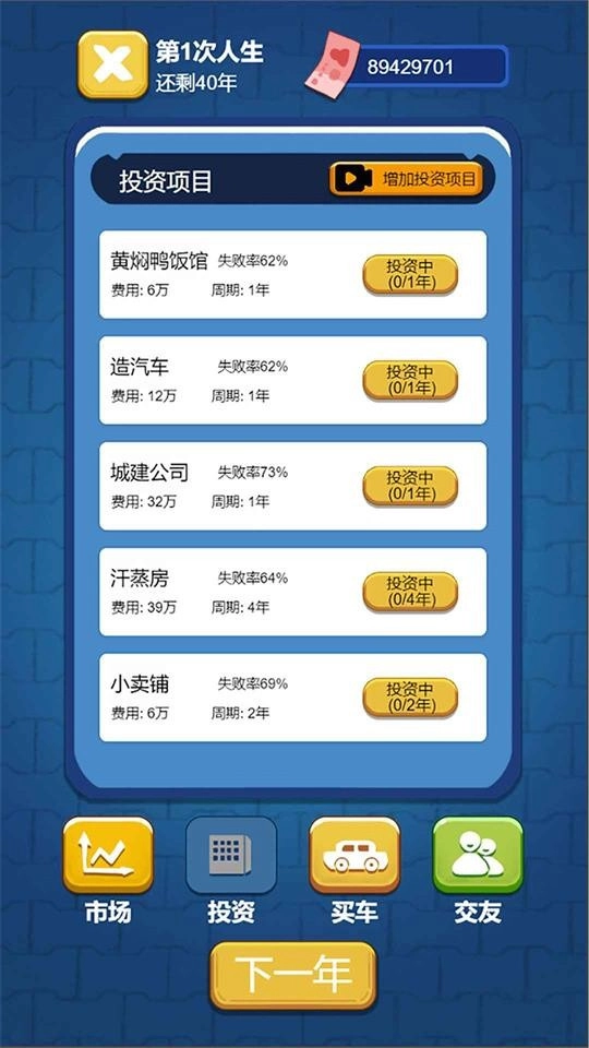先花他一个亿截图1