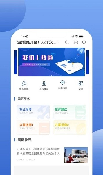 万洋运营