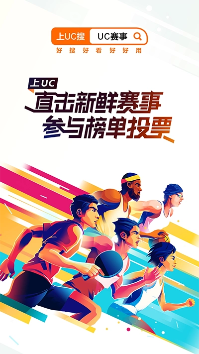 Uc浏览器免费版1