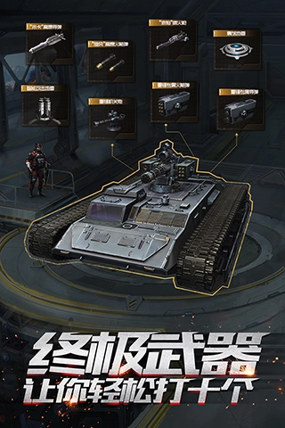 重装突击