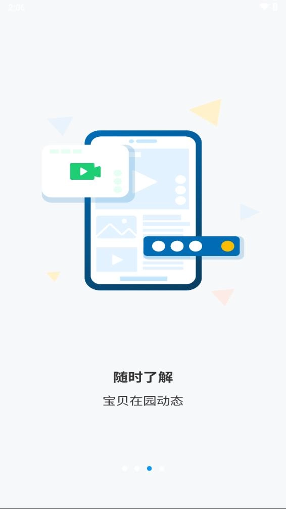 优宝贝图4
