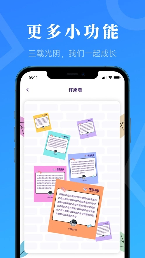 蝶變高考截圖3