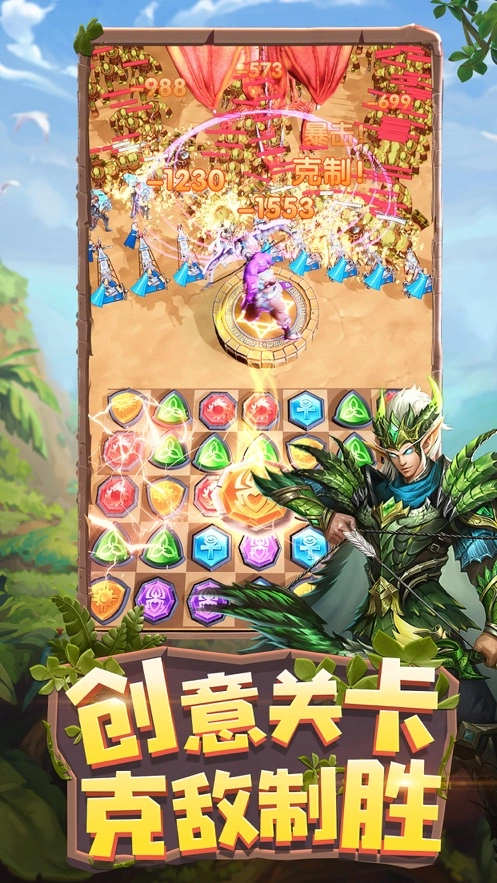 飞龙岛历险记图1